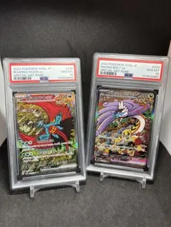 【PSA10】トドロクツキex　タケルライコex　2連番