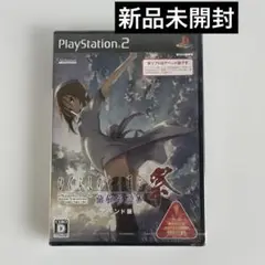 PS2 ソフト ひぐらしのなく頃に祭 カケラ遊び アペンド版