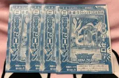 遊戯王 新品未開封！！ラッシュデュエル 零撃竜ゼロギアス4枚セット！ウルトラ！