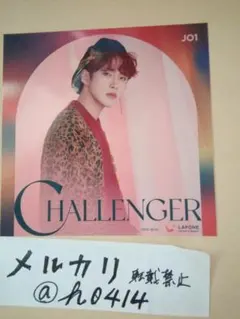 河野純喜 通常盤 アザージャケット JO1