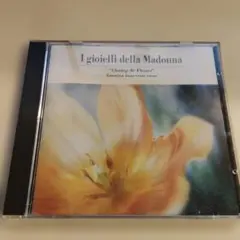 【美品】I gioielli della Madonna シャン・ド・フルール