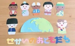 壁面飾り世界の友達一点物