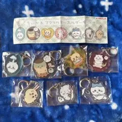 ちいかわ アクリルキーホルダー4 コンプリート