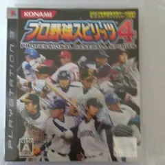 プロ野球スピリッツ 4