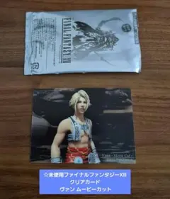 FINAL FANTASY 12 クリアカード①アーシェ 2025年最新】ファイナルファンタジー12 クリアカードの人気