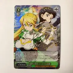ヴァイスシュバルツ ソードアート・オンライン リーファ(桐ヶ谷直葉) SP 2枚 ヴァイスシュバルツ ソードアート・オンライン リーファ(桐ヶ谷