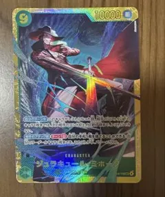 ONE PIECE ワンピース ジュラキュール・ミホーク　シークレット