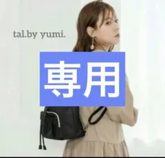 しまむら　yumi 透かし編みニット　カーディガン　リュック　ボストンバッグ しまむら yumi ボストンバッグ｜Yahoo!フリマ（旧PayPayフリマ）