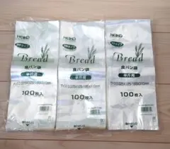 HEIKO 食パン袋 半斤用 100枚入 3袋セットのサムネイル