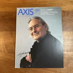雑誌 AXIS vol.108 2004年 インゴ・マウラー