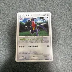 ポケモンカード ガブリアス LV.66 DPBP#504 - メルカリ