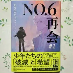 2025年最新】No.6 toi8の人気アイテム - メルカリ