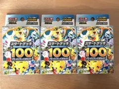 【新品未開封】ポケモンカード スタートデッキ100 バトルコレクション 3個
