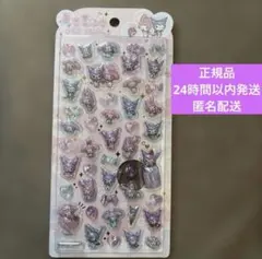 正規品 マイメロ クロミ うるちゅるポップシール