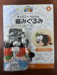 ディズニー ツムツム 編みぐるみ キット ３種セット