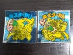 旧ビックリマンシール ヘッド2枚セット キラ 当時物 魔スターPU 魔スターPA