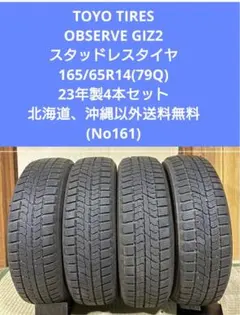 BRIDGESTONE ICEPARTNER2185/60R15 2023年4本 - メルカリ