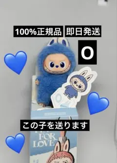 【O】POPMART LABUBU PIN FOR LOVE イニシャルラブブ