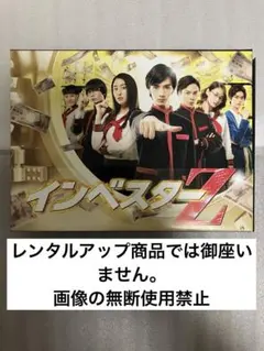 インベスターZ DVD BOX〈4枚組〉清水尋也 早見あかり - メルカリ
