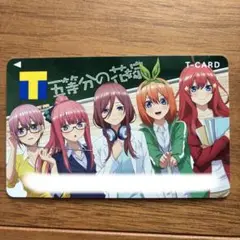 Tカード　五等分の花嫁