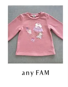 【 any FAM 】ピンク 長袖トレーナー (90cm)