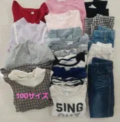 女の子 冬服 春服 24点まとめ売り 100サイズ