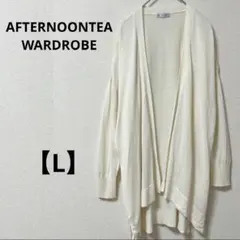 アフタヌーンティーワードローブ【L】ロングカーディガン　ガウン　ホワイト　羽織り