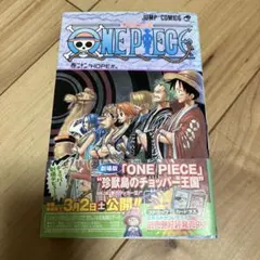 2025年最新】ワンピース 初版帯の人気アイテム - メルカリ