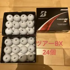 ツアーBX 24個