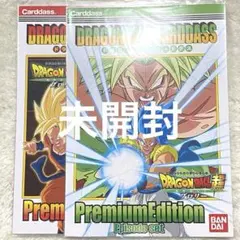 ドラゴンボール カードダス プレミアムエディション 2冊セット