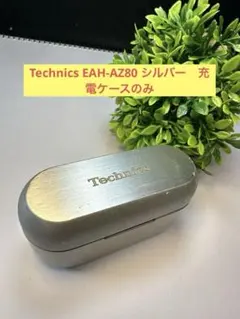 2025年最新】technics eah-az80 ケースの人気アイテム - メルカリ