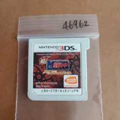 超・戦闘中 究極の忍とバトルプレイヤー頂上決戦!