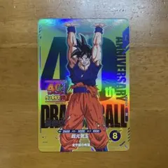 大*。様 ドラゴンボール　ゲンキダマツリ　ダイバーズ　プロモ　① 大*。様 ドラゴンボール ゲンキダマツリ ダイバーズ プロモ ① - メルカリ
