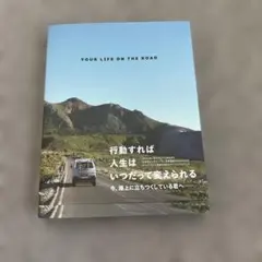 YOUR LIFE ON THE ROAD
