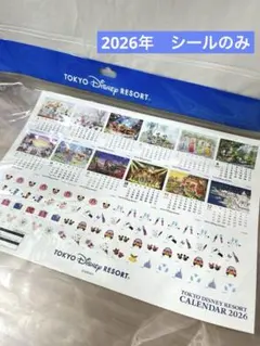 ディズニーリゾート　2026 壁掛　カレンダー　付属　シール