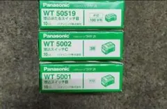 パナソニック WT50519・WT5002・WT5001　30個
