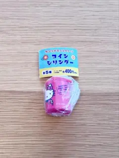 サンリオキャラクターズ　コインシリンダー　キティ