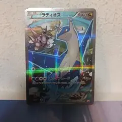 R*N様 ラティオス R CP2 伝説キラコレクション 019/027