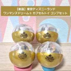【新品】東京ディズニーランド ワンマンズドリームⅡ カプセルトイ缶バッジ 全種