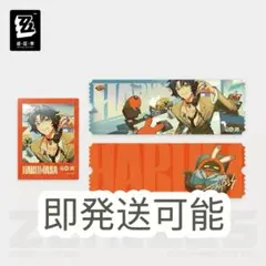 【ゼンゼロ】浅羽悠真　ホログラムチケット　変調映像シリーズ　公式正規品