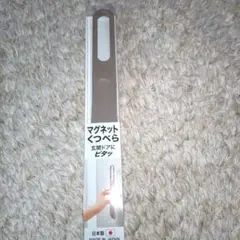 マグネット靴べら W4×D1.4×H30cm