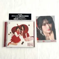 星様 リクエスト 3点 まとめ商品