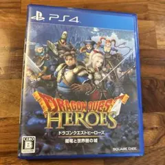 PS4ソフト　ドラゴンクエストヒーローズ　闇竜と世界樹の城