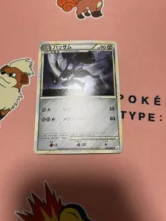 ポケモンカード レジェンド ハッサム L2 アンリミ Pokemon L44【ポケモン カード】 LEGEND ハッサム L2 048/080