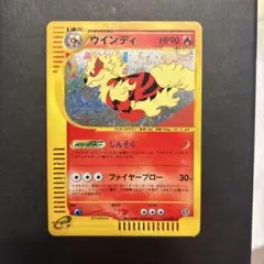 ⚫︎【PSA9】ポケモンカード ウインディ e 017/086 ⚫︎【PSA9】ポケモンカード ウインディ e 017/086 Amazon.co.jp
