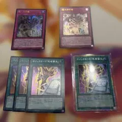 遊戯王 魂への引導 死者蘇生 デッキパーツ 5枚セット