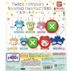 TWICE LOVELYS ✖️ Sanrio characters 1点