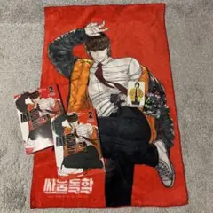 喧嘩独学 2巻 特別版 新庄玲央 グッズ (※ポスターなし)