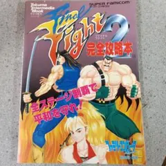 2025年最新】ファイナルファイト 2の人気アイテム - メルカリ