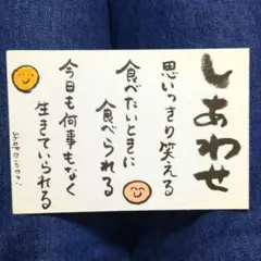 筆文字アート　しあわせ　shop♡inori